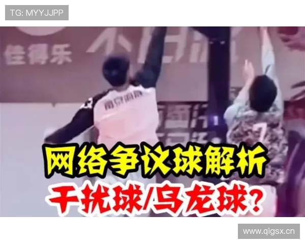 专业篮球规则解析干扰球和封盖区别及裁判判罚标准详解